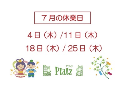 2024.７月休業日.jpg